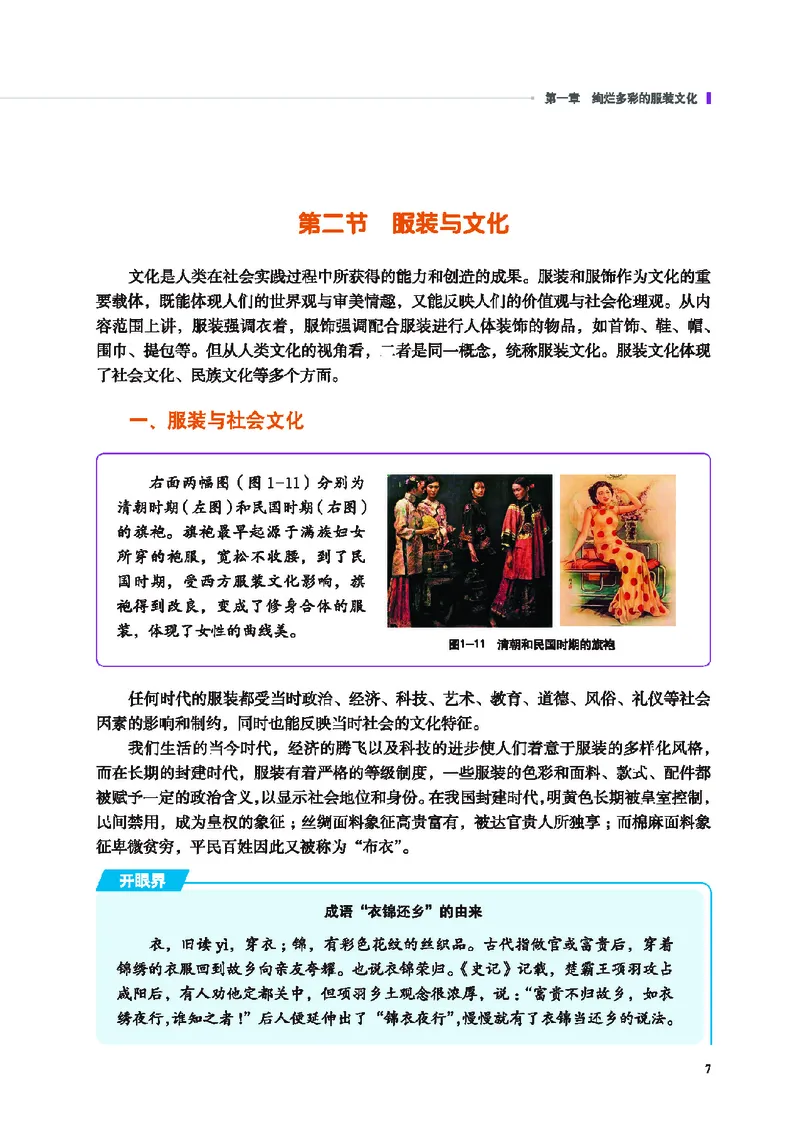 地质社通用技术选修5高清教材_4-教培资料-26年最新资料-同步更新_初中高中教资_03科三专项（进去保存报考的学科即可）_02科三专项（笔记真题思维导图教学设计版本二）
