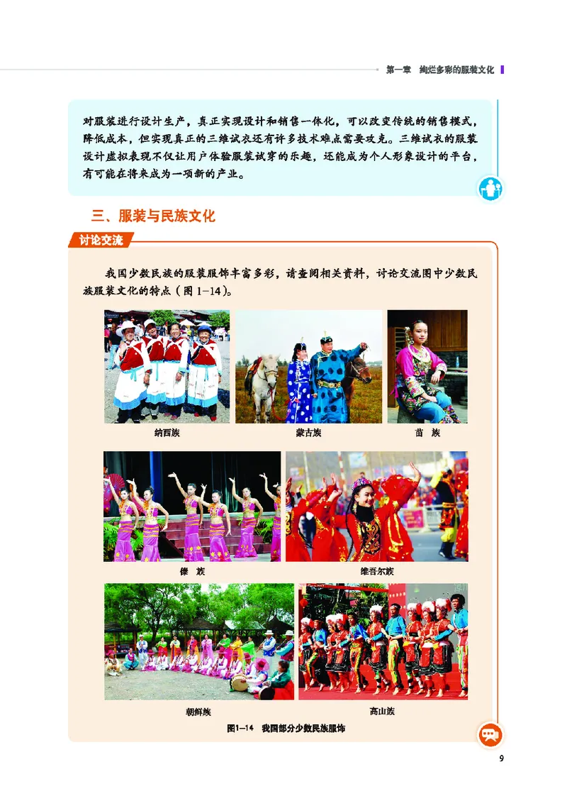 地质社通用技术选修5高清教材_4-教培资料-26年最新资料-同步更新_初中高中教资_03科三专项（进去保存报考的学科即可）_02科三专项（笔记真题思维导图教学设计版本二）