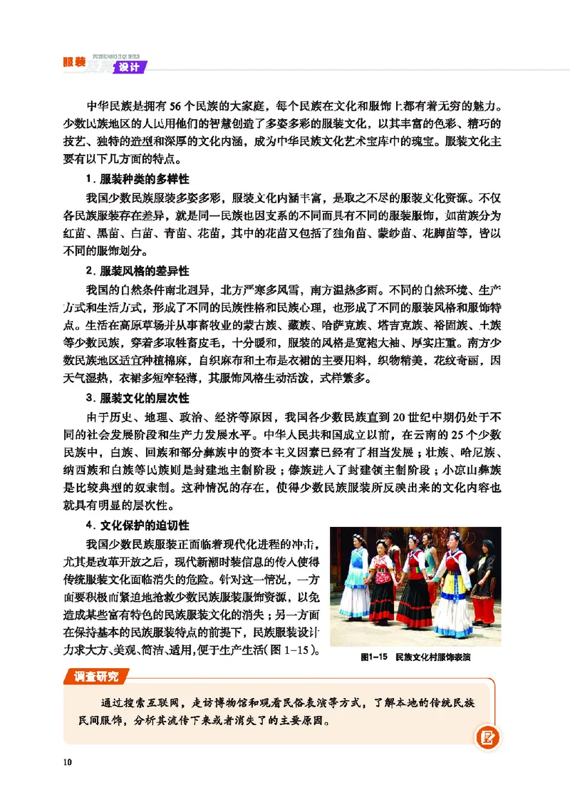 地质社通用技术选修5高清教材_4-教培资料-26年最新资料-同步更新_初中高中教资_03科三专项（进去保存报考的学科即可）_02科三专项（笔记真题思维导图教学设计版本二）