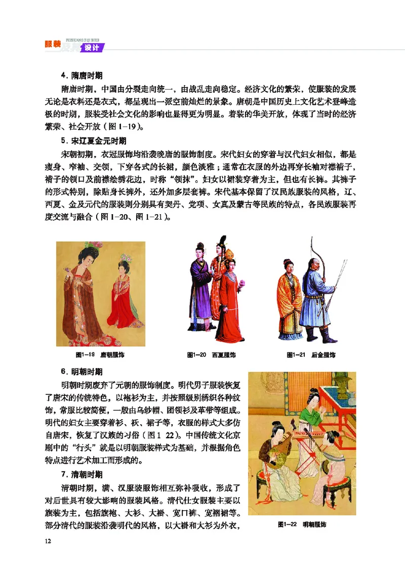 地质社通用技术选修5高清教材_4-教培资料-26年最新资料-同步更新_初中高中教资_03科三专项（进去保存报考的学科即可）_02科三专项（笔记真题思维导图教学设计版本二）