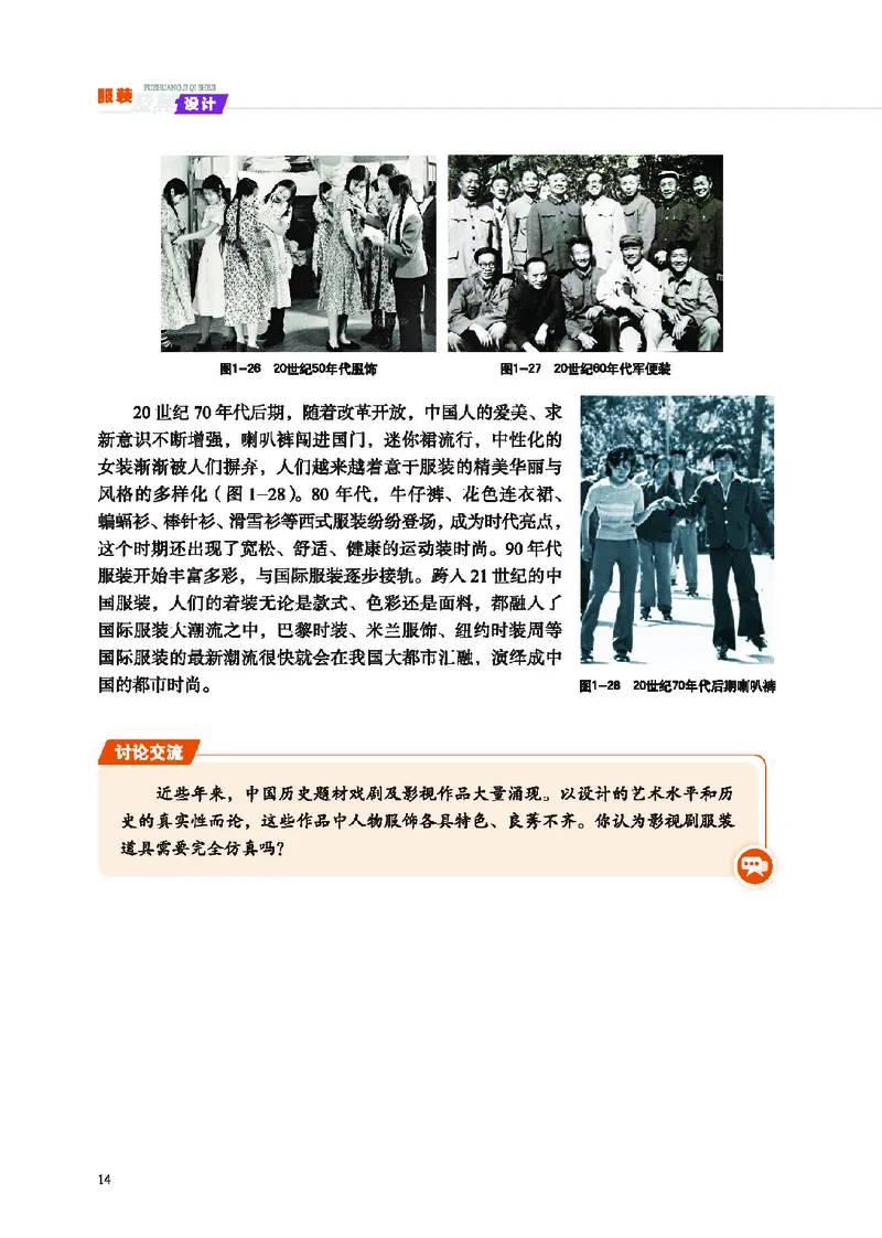 地质社通用技术选修5高清教材_4-教培资料-26年最新资料-同步更新_初中高中教资_03科三专项（进去保存报考的学科即可）_02科三专项（笔记真题思维导图教学设计版本二）