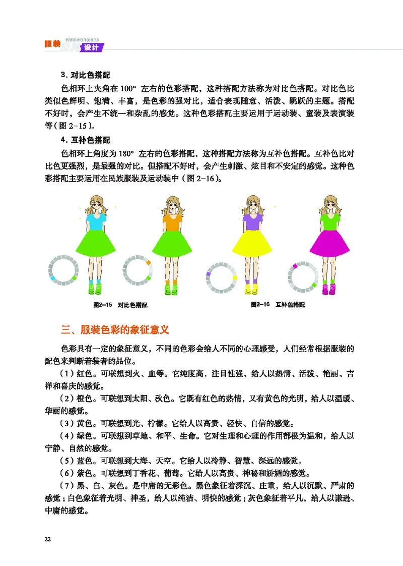 地质社通用技术选修5高清教材_4-教培资料-26年最新资料-同步更新_初中高中教资_03科三专项（进去保存报考的学科即可）_02科三专项（笔记真题思维导图教学设计版本二）