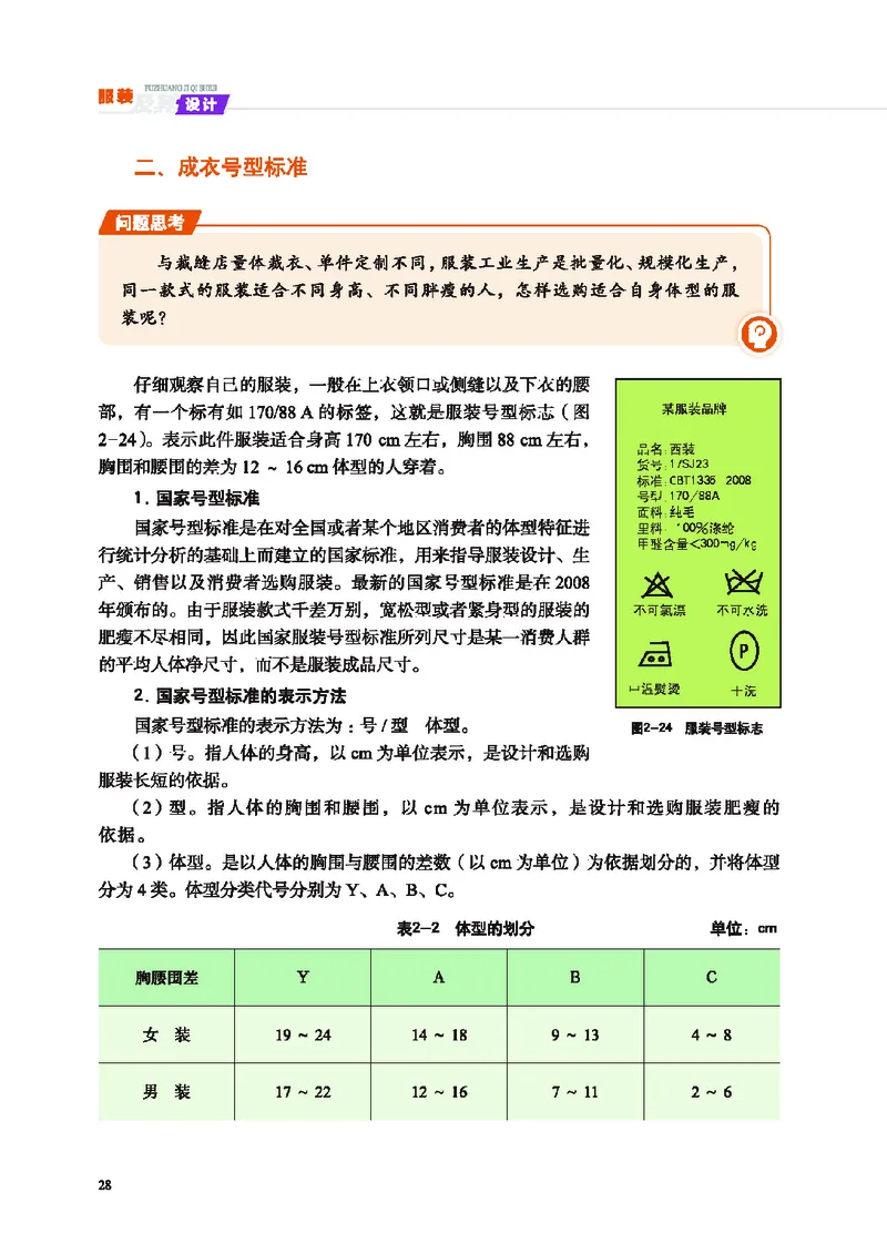 地质社通用技术选修5高清教材_4-教培资料-26年最新资料-同步更新_初中高中教资_03科三专项（进去保存报考的学科即可）_02科三专项（笔记真题思维导图教学设计版本二）