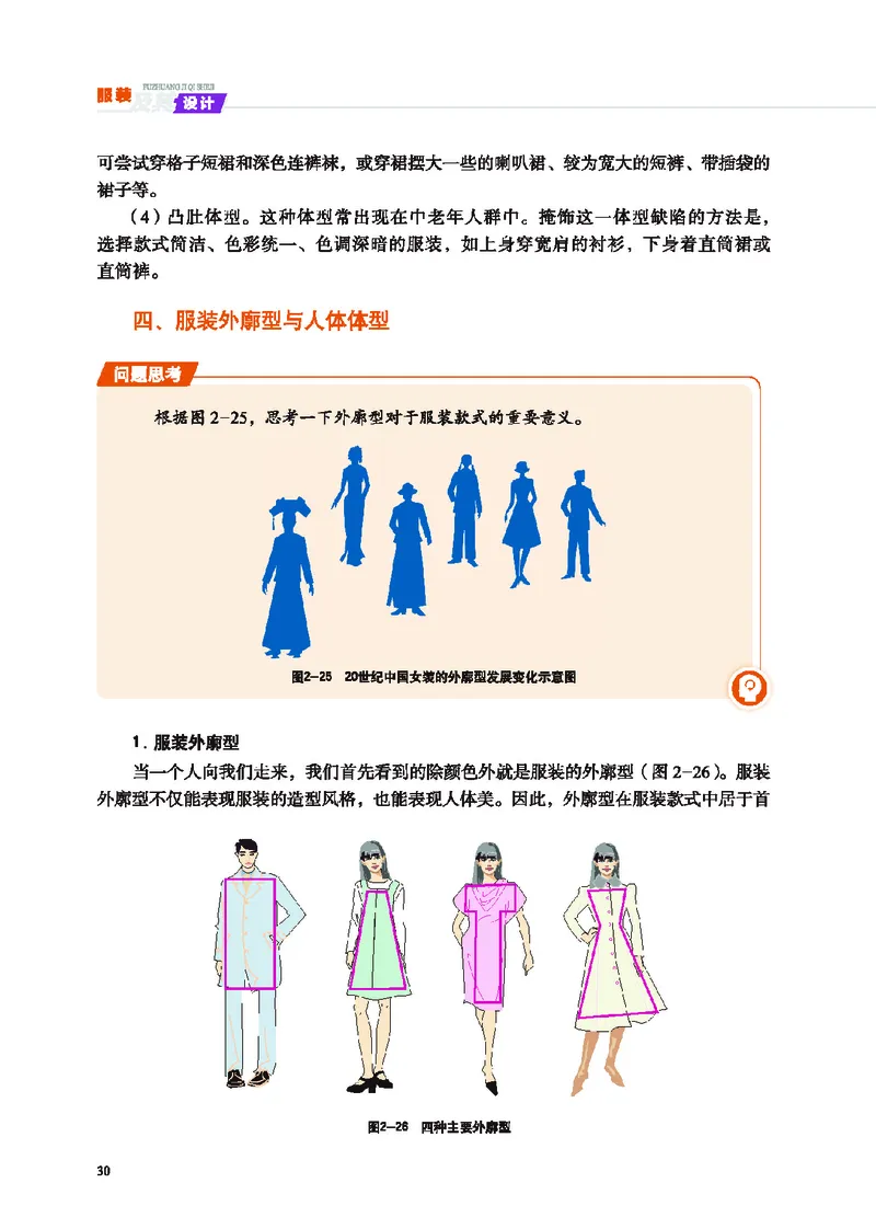 地质社通用技术选修5高清教材_4-教培资料-26年最新资料-同步更新_初中高中教资_03科三专项（进去保存报考的学科即可）_02科三专项（笔记真题思维导图教学设计版本二）