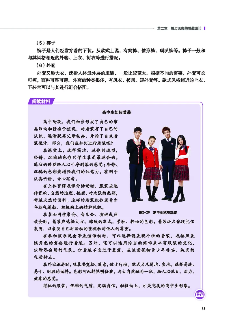 地质社通用技术选修5高清教材_4-教培资料-26年最新资料-同步更新_初中高中教资_03科三专项（进去保存报考的学科即可）_02科三专项（笔记真题思维导图教学设计版本二）