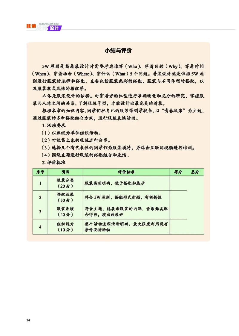 地质社通用技术选修5高清教材_4-教培资料-26年最新资料-同步更新_初中高中教资_03科三专项（进去保存报考的学科即可）_02科三专项（笔记真题思维导图教学设计版本二）