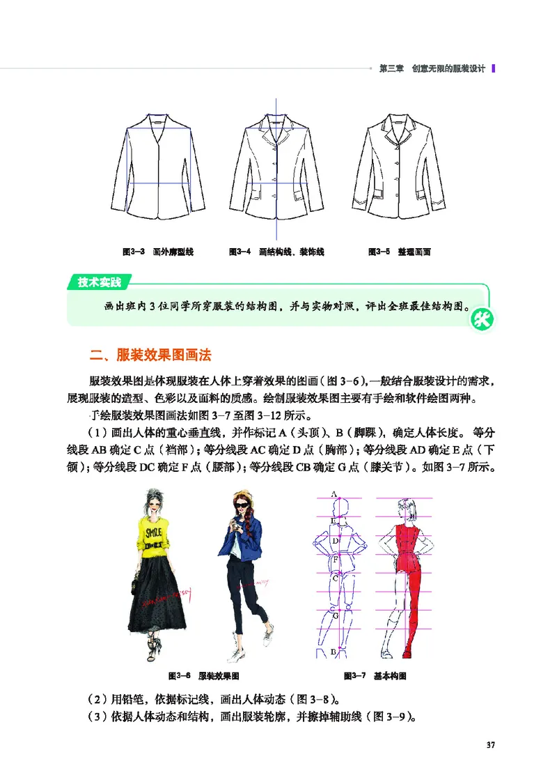 地质社通用技术选修5高清教材_4-教培资料-26年最新资料-同步更新_初中高中教资_03科三专项（进去保存报考的学科即可）_02科三专项（笔记真题思维导图教学设计版本二）