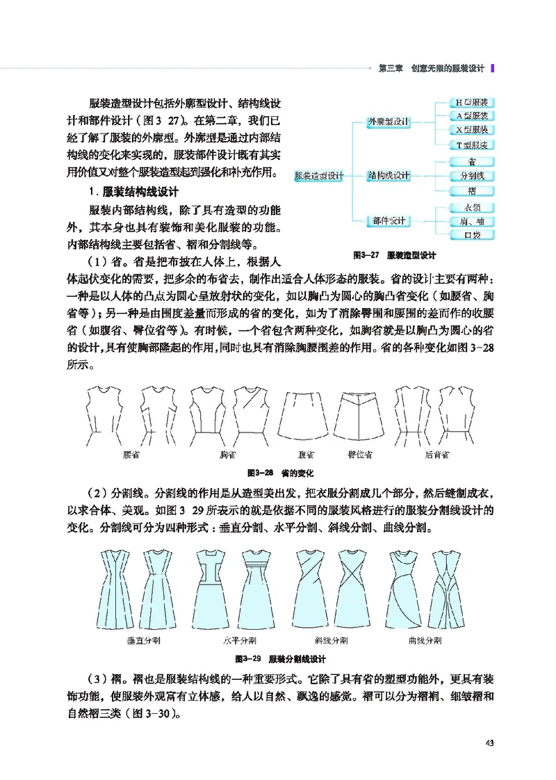 地质社通用技术选修5高清教材_4-教培资料-26年最新资料-同步更新_初中高中教资_03科三专项（进去保存报考的学科即可）_02科三专项（笔记真题思维导图教学设计版本二）