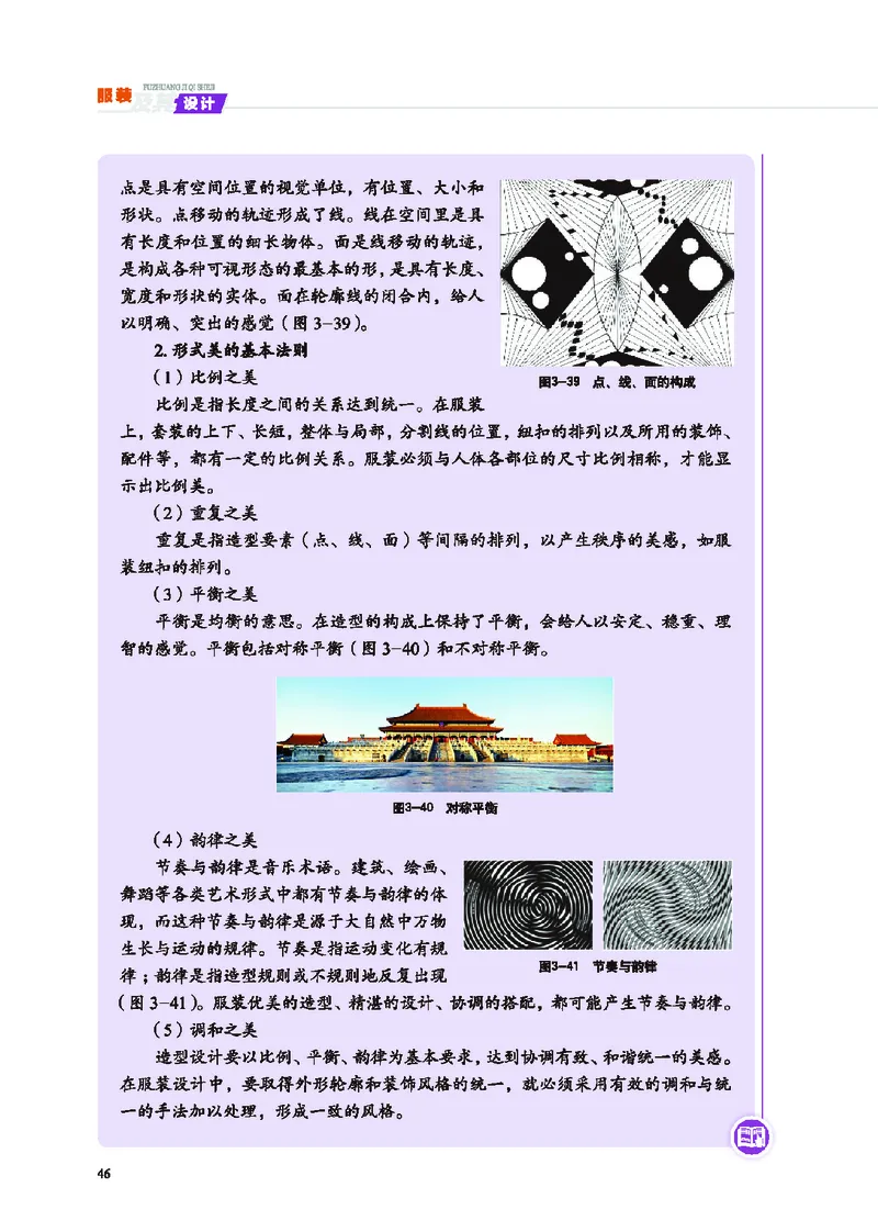 地质社通用技术选修5高清教材_4-教培资料-26年最新资料-同步更新_初中高中教资_03科三专项（进去保存报考的学科即可）_02科三专项（笔记真题思维导图教学设计版本二）