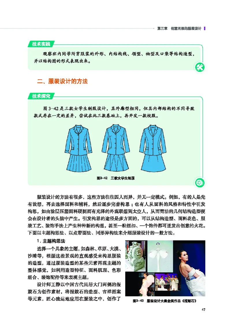 地质社通用技术选修5高清教材_4-教培资料-26年最新资料-同步更新_初中高中教资_03科三专项（进去保存报考的学科即可）_02科三专项（笔记真题思维导图教学设计版本二）