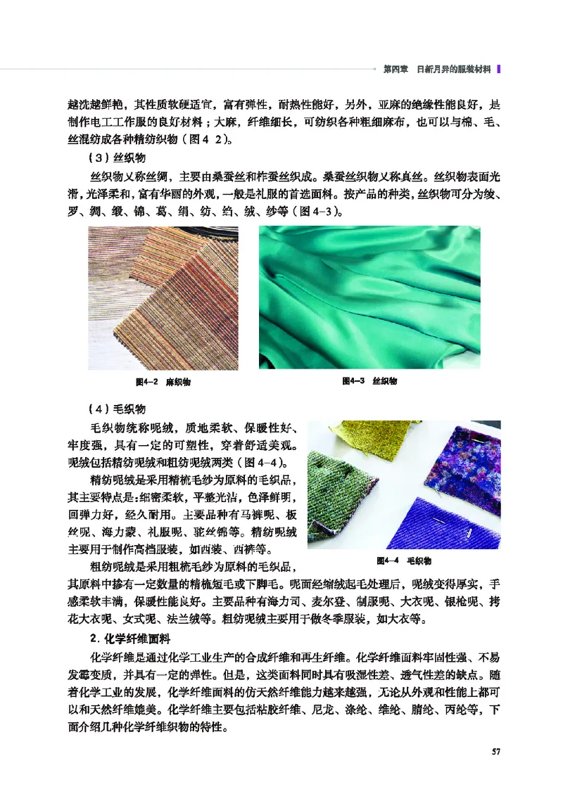 地质社通用技术选修5高清教材_4-教培资料-26年最新资料-同步更新_初中高中教资_03科三专项（进去保存报考的学科即可）_02科三专项（笔记真题思维导图教学设计版本二）