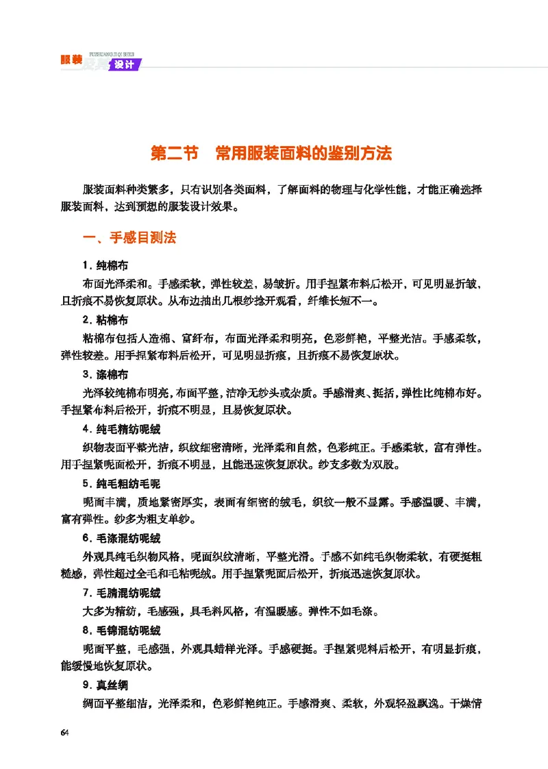 地质社通用技术选修5高清教材_4-教培资料-26年最新资料-同步更新_初中高中教资_03科三专项（进去保存报考的学科即可）_02科三专项（笔记真题思维导图教学设计版本二）