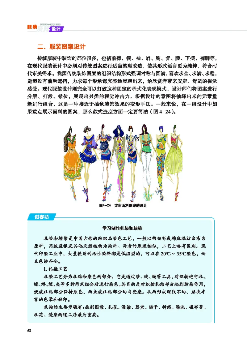 地质社通用技术选修5高清教材_4-教培资料-26年最新资料-同步更新_初中高中教资_03科三专项（进去保存报考的学科即可）_02科三专项（笔记真题思维导图教学设计版本二）