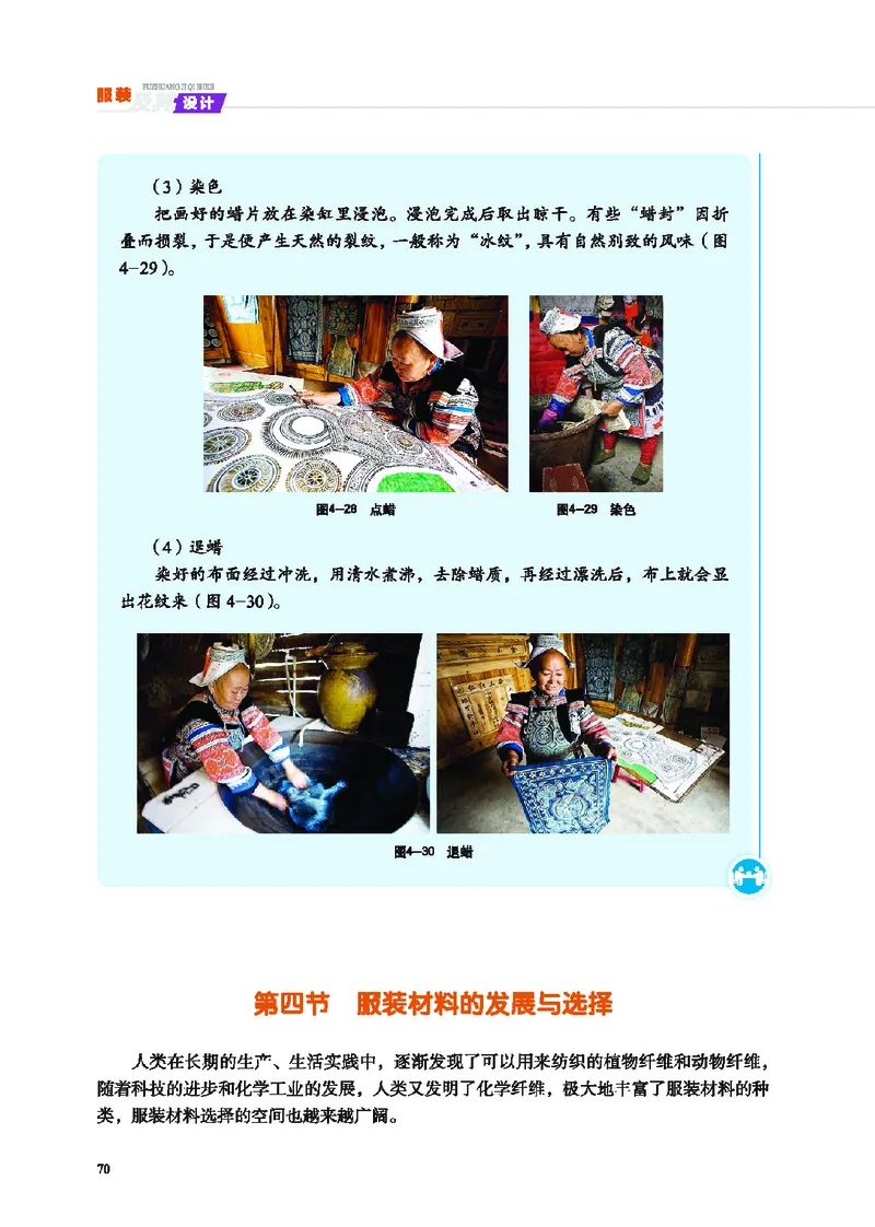 地质社通用技术选修5高清教材_4-教培资料-26年最新资料-同步更新_初中高中教资_03科三专项（进去保存报考的学科即可）_02科三专项（笔记真题思维导图教学设计版本二）