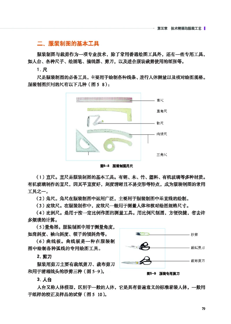地质社通用技术选修5高清教材_4-教培资料-26年最新资料-同步更新_初中高中教资_03科三专项（进去保存报考的学科即可）_02科三专项（笔记真题思维导图教学设计版本二）