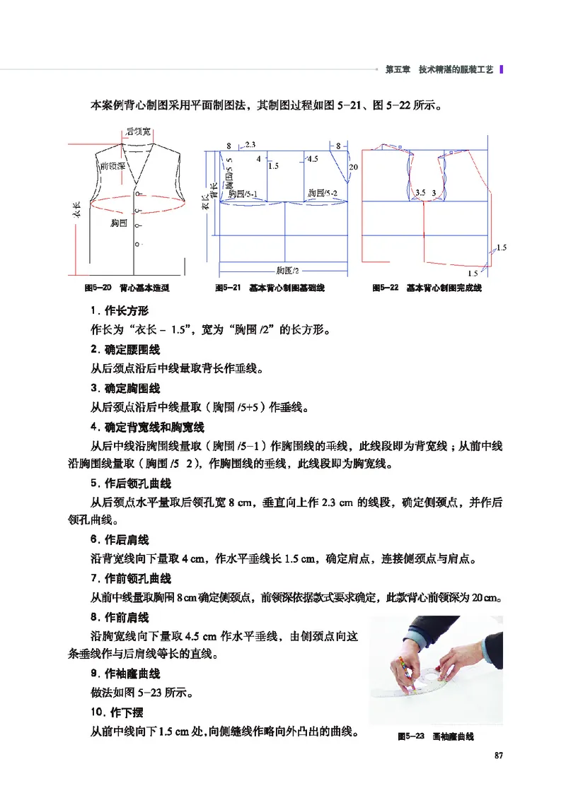 地质社通用技术选修5高清教材_4-教培资料-26年最新资料-同步更新_初中高中教资_03科三专项（进去保存报考的学科即可）_02科三专项（笔记真题思维导图教学设计版本二）