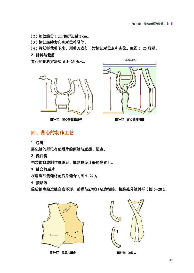地质社通用技术选修5高清教材_4-教培资料-26年最新资料-同步更新_初中高中教资_03科三专项（进去保存报考的学科即可）_02科三专项（笔记真题思维导图教学设计版本二）