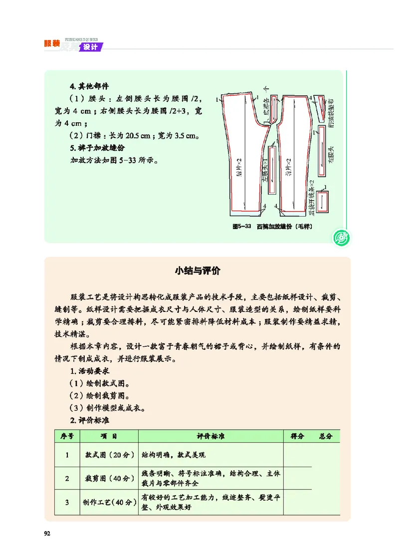 地质社通用技术选修5高清教材_4-教培资料-26年最新资料-同步更新_初中高中教资_03科三专项（进去保存报考的学科即可）_02科三专项（笔记真题思维导图教学设计版本二）