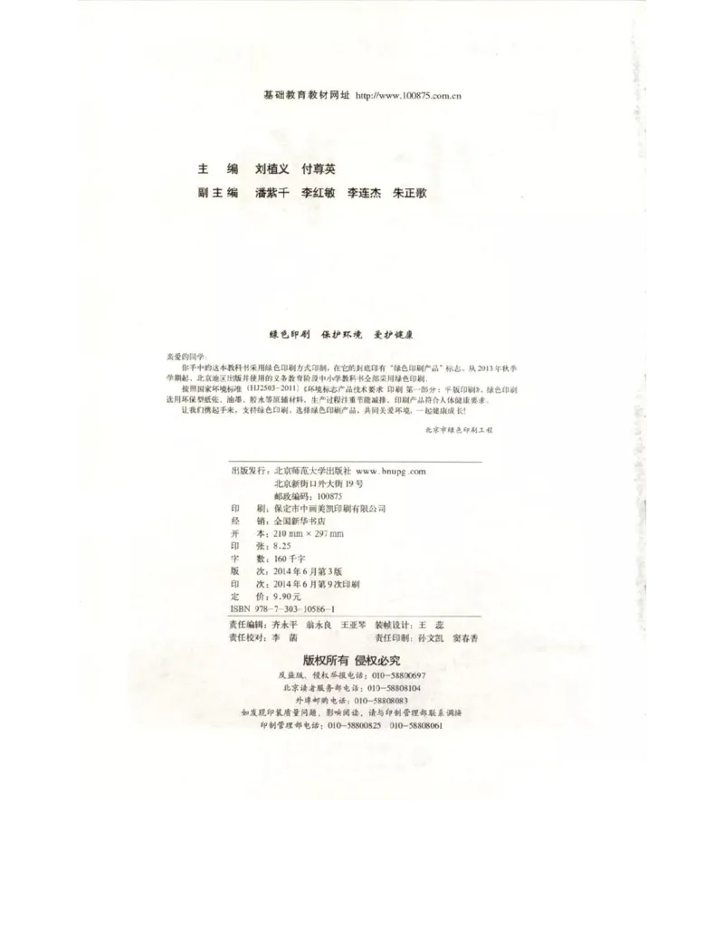 北师大版高中生物必修2电子课本_4-教培资料-26年最新资料-同步更新_初中高中教资_03科三专项（进去保存报考的学科即可）_02科三专项（笔记真题思维导图教学设计版本二）