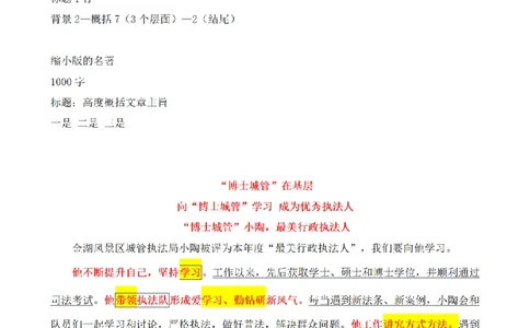 2022年江苏省公考《申论》题（B卷）第4题_2026考公资料_（12）小p公考_2025合集_申论申艺（小P公考）公众号：上岸总站_申艺申论讲义_2025年江苏省考申论全程班Day10