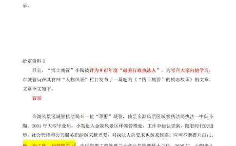 2022年江苏省公考《申论》题（B卷）第4题_2026考公资料_（12）小p公考_2025合集_申论申艺（小P公考）公众号：上岸总站_申艺申论讲义_2025年江苏省考申论全程班Day10
