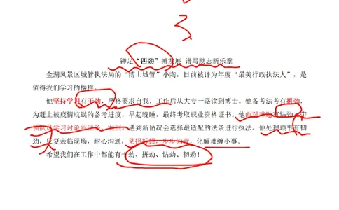 2022年江苏省公考《申论》题（B卷）第4题_2026考公资料_（12）小p公考_2025合集_申论申艺（小P公考）公众号：上岸总站_申艺申论讲义_2025年江苏省考申论全程班Day10