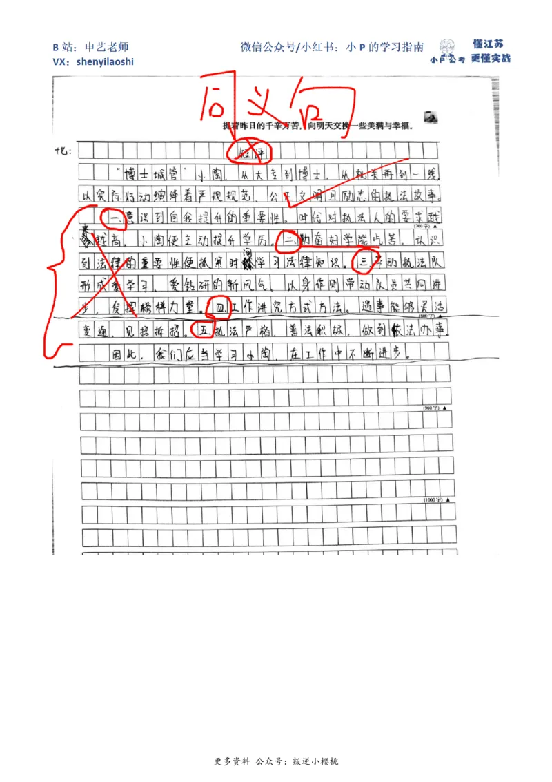 2022年江苏省公考《申论》题（B卷）第4题_2026考公资料_（12）小p公考_2025合集_申论申艺（小P公考）公众号：上岸总站_申艺申论讲义_2025年江苏省考申论全程班Day10