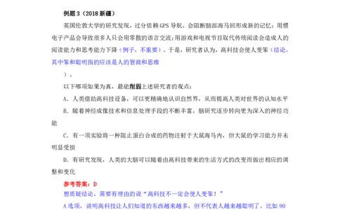花生十三24上半年-判断系统班第三讲--随堂笔记_2026考公资料_花生十三合集_2024+2023年资料_系统班2024上半年四海花生公考笔试系统班（含速算训练营）_逻辑判断_随堂笔记
