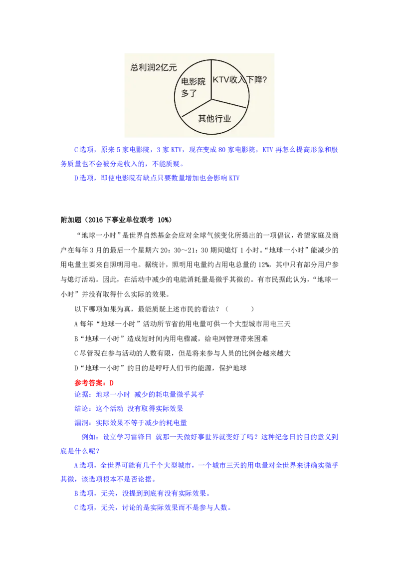 花生十三24上半年-判断系统班第三讲--随堂笔记_2026考公资料_花生十三合集_2024+2023年资料_系统班2024上半年四海花生公考笔试系统班（含速算训练营）_逻辑判断_随堂笔记