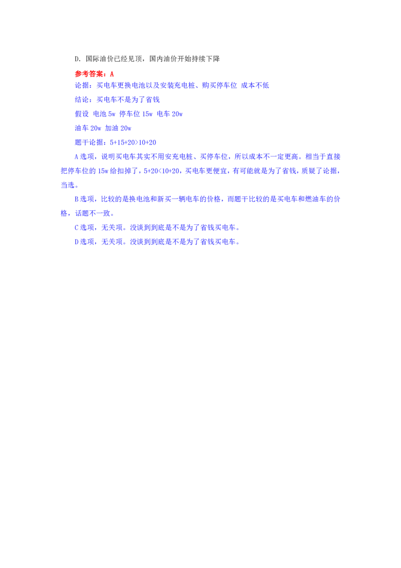 花生十三24上半年-判断系统班第三讲--随堂笔记_2026考公资料_花生十三合集_2024+2023年资料_系统班2024上半年四海花生公考笔试系统班（含速算训练营）_逻辑判断_随堂笔记