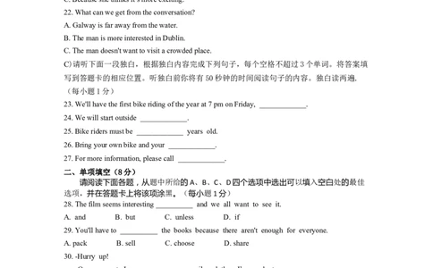2019中考试卷word文字版_中考真题_3.英语中考真题2015-2024年_2019年全国中考YINGYU148份_2019年江西省中考英语试题（word版，含答案，含听力mp3（自制））