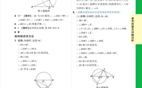 第18天_2026万唯系列预习复习_2025版《万唯初中预习视频课》789年级上册多版本_2025版万唯初三预习视频课数学人教版上册_2025版万唯初三预习视频课数学人教版上册_视频_第18天