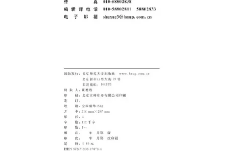 北师大高中数学选修4-1几何证明选讲_4-教培资料-26年最新资料-同步更新_初中高中教资_03科三专项（进去保存报考的学科即可）_02科三专项（笔记真题思维导图教学设计版本二）