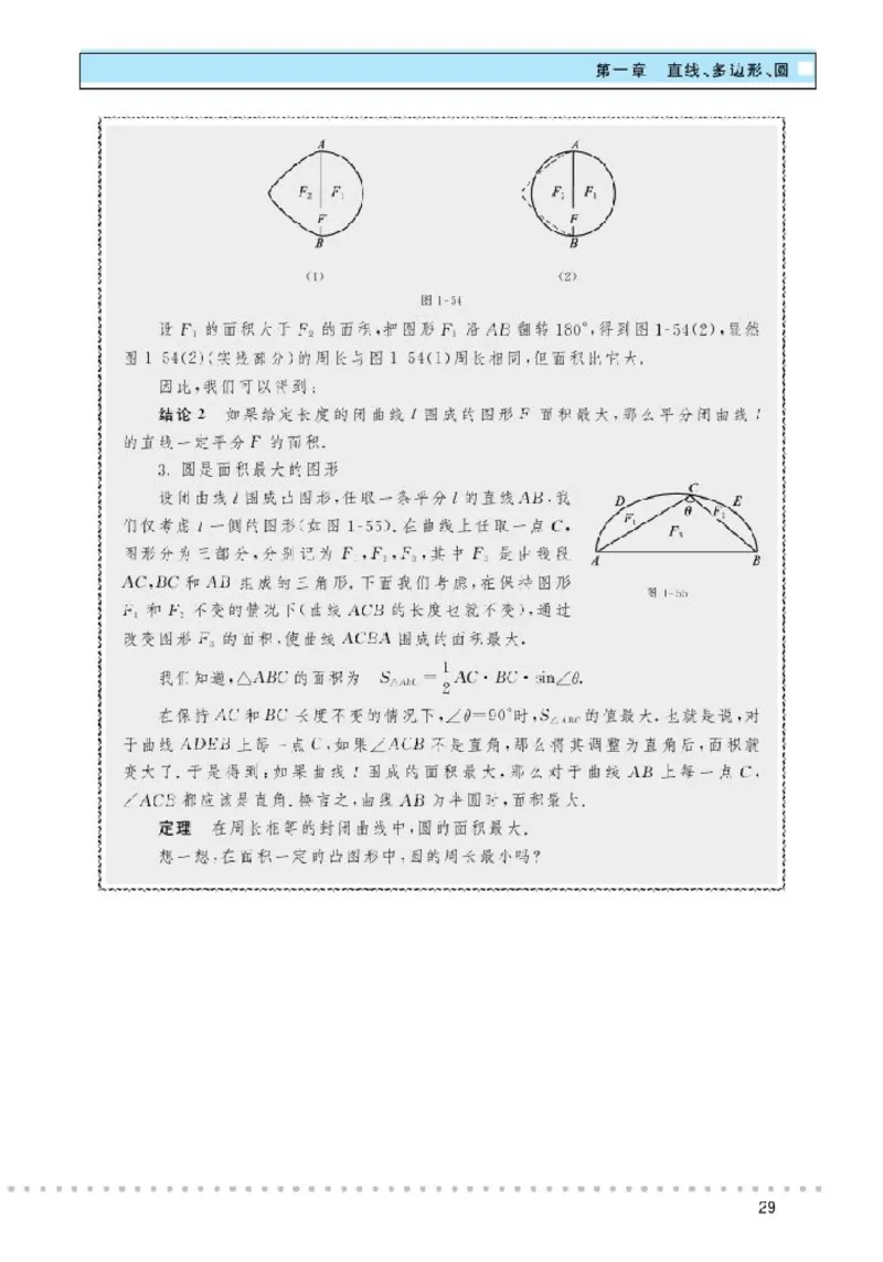 北师大高中数学选修4-1几何证明选讲_4-教培资料-26年最新资料-同步更新_初中高中教资_03科三专项（进去保存报考的学科即可）_02科三专项（笔记真题思维导图教学设计版本二）