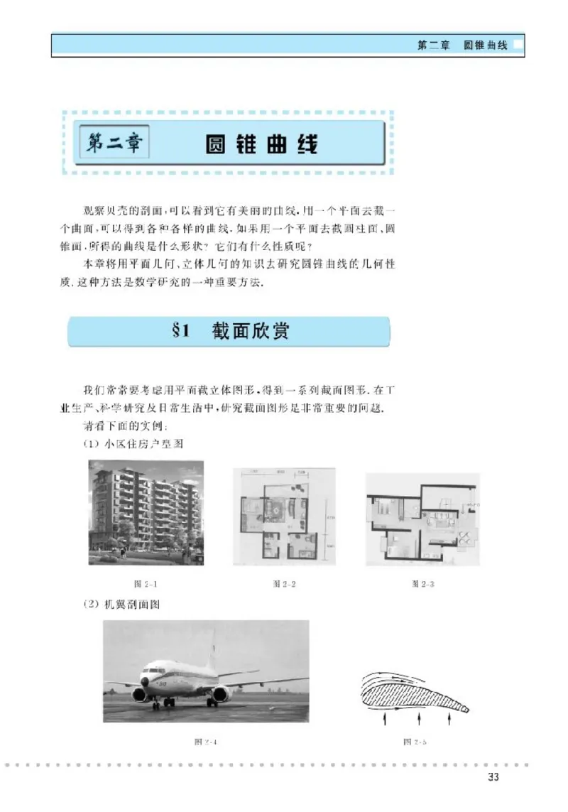 北师大高中数学选修4-1几何证明选讲_4-教培资料-26年最新资料-同步更新_初中高中教资_03科三专项（进去保存报考的学科即可）_02科三专项（笔记真题思维导图教学设计版本二）