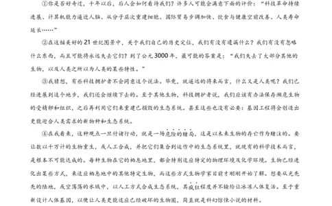 第13关：议论文阅读（原卷版）_120中考语文全套复习_中考语文复习总复习_一轮复习资料_完2024年中考语文一轮复习讲义+练习（全国通用）_配套题型专练（原卷版+解析版）