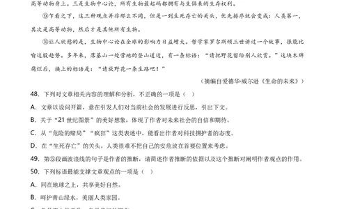 第13关：议论文阅读（原卷版）_120中考语文全套复习_中考语文复习总复习_一轮复习资料_完2024年中考语文一轮复习讲义+练习（全国通用）_配套题型专练（原卷版+解析版）