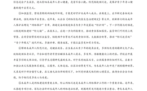 第13关：议论文阅读（原卷版）_120中考语文全套复习_中考语文复习总复习_一轮复习资料_完2024年中考语文一轮复习讲义+练习（全国通用）_配套题型专练（原卷版+解析版）