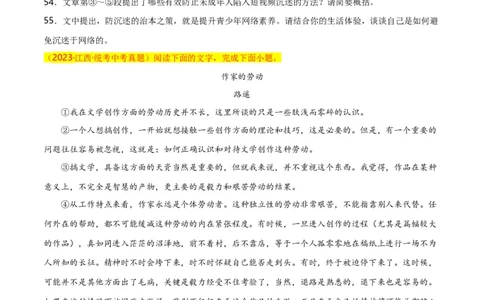 第13关：议论文阅读（原卷版）_120中考语文全套复习_中考语文复习总复习_一轮复习资料_完2024年中考语文一轮复习讲义+练习（全国通用）_配套题型专练（原卷版+解析版）