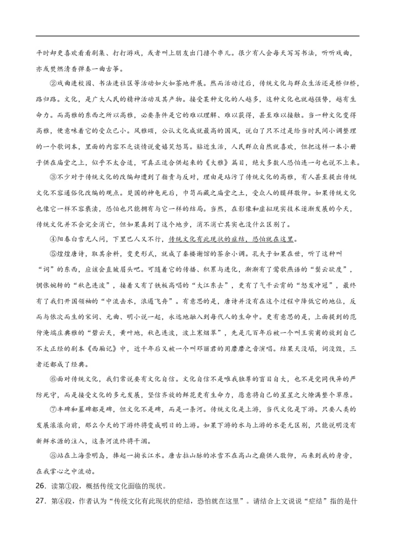 第13关：议论文阅读（原卷版）_120中考语文全套复习_中考语文复习总复习_一轮复习资料_完2024年中考语文一轮复习讲义+练习（全国通用）_配套题型专练（原卷版+解析版）