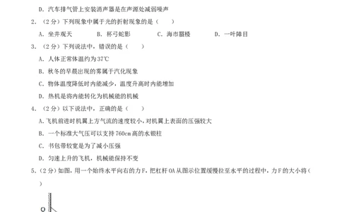 2019年四川省南充市中考物理真题及答案_中考真题_4.物理中考真题2015-2024年_地区卷_四川省_四川南充物理17-22