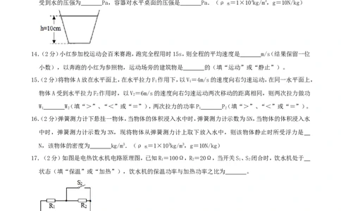 2019年四川省南充市中考物理真题及答案_中考真题_4.物理中考真题2015-2024年_地区卷_四川省_四川南充物理17-22