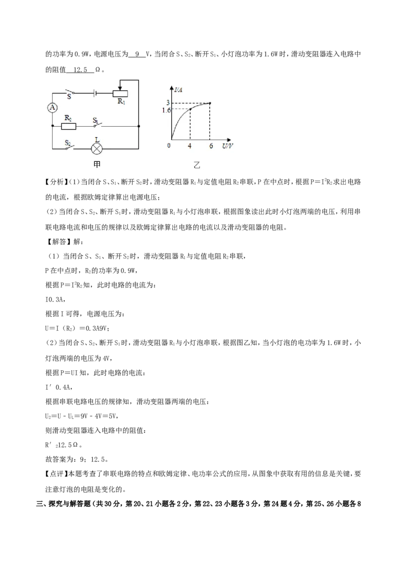 2019年四川省南充市中考物理真题及答案_中考真题_4.物理中考真题2015-2024年_地区卷_四川省_四川南充物理17-22