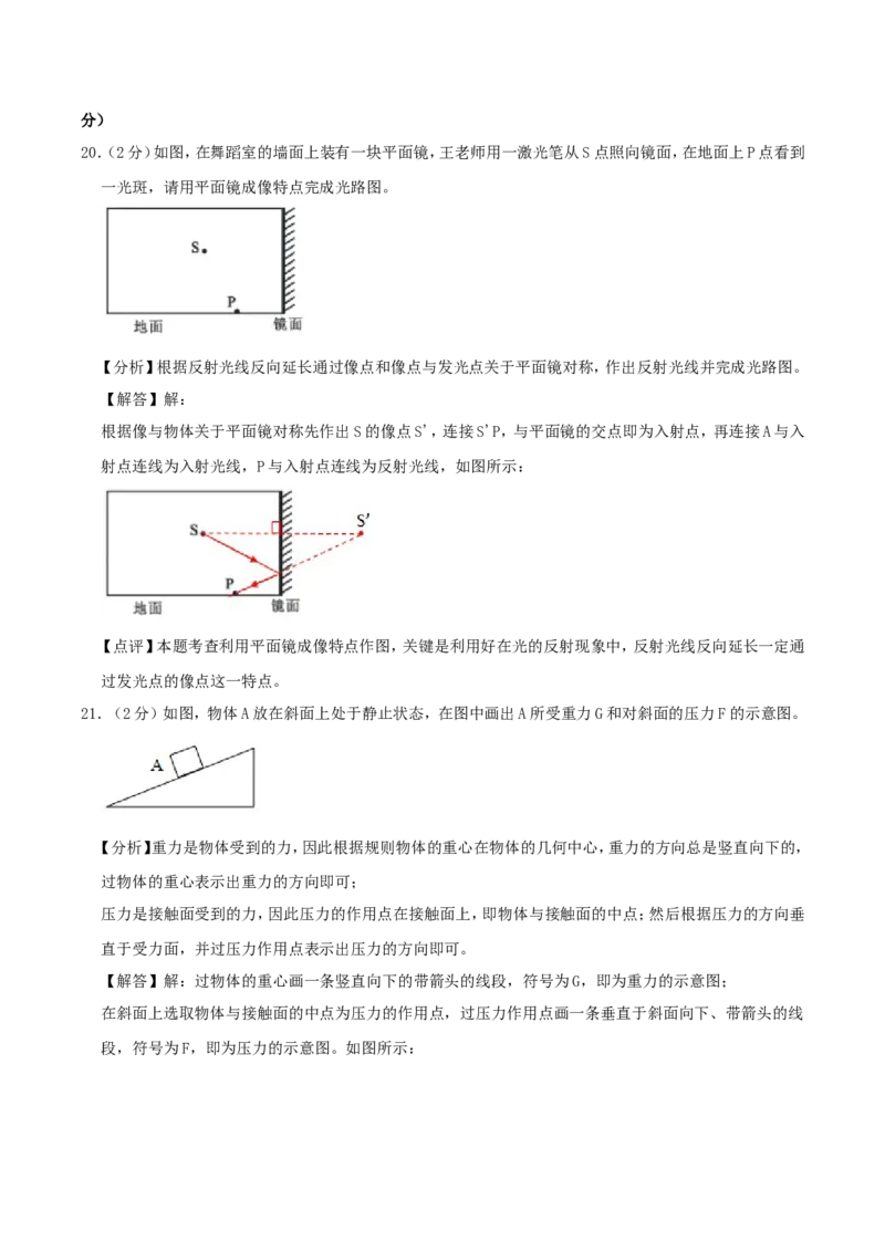2019年四川省南充市中考物理真题及答案_中考真题_4.物理中考真题2015-2024年_地区卷_四川省_四川南充物理17-22