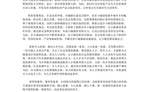 第九节范文_2026考公资料_花生十三合集_（96）申论全勤全返、速算训练营、数量刷题营_申论全勤全返_申论大作文题-陶易_大作文答案