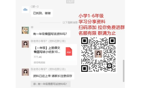 期末试卷_一年级上下册资料_一年级上语数英上下册学习资料_3-6-2、小学一年级语文下册_统编、部编、人教（语文全国统一只有一个版）_5、期末测试卷