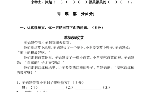 期末试卷_一年级上下册资料_一年级上语数英上下册学习资料_3-6-2、小学一年级语文下册_统编、部编、人教（语文全国统一只有一个版）_5、期末测试卷