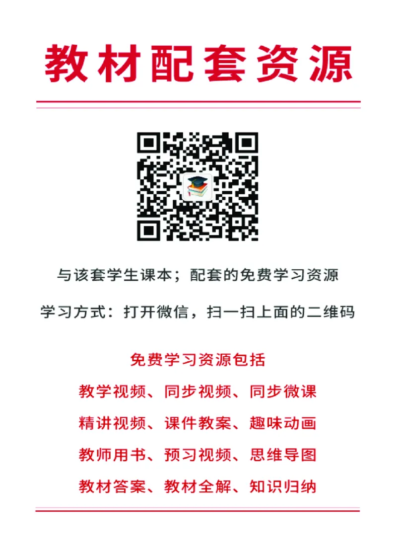 北师大数学选修第二册高清教材_4-教培资料-26年最新资料-同步更新_初中高中教资_03科三专项（进去保存报考的学科即可）_02科三专项（笔记真题思维导图教学设计版本二）