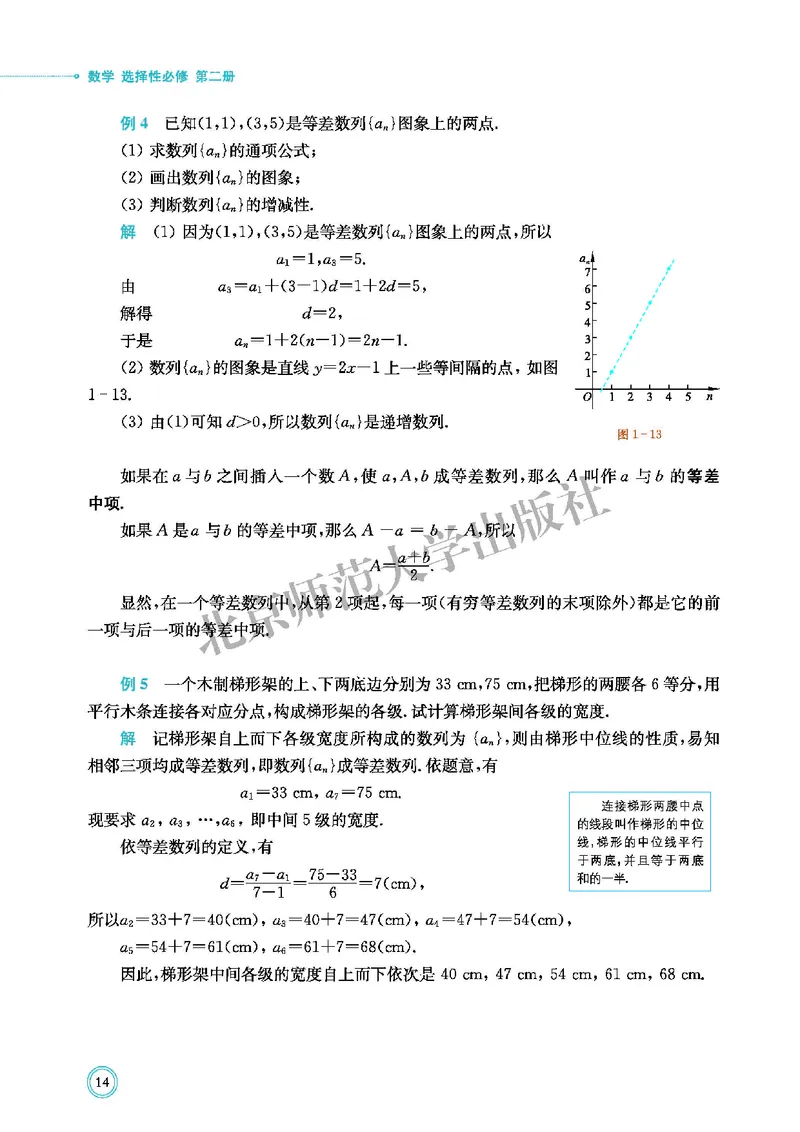 北师大数学选修第二册高清教材_4-教培资料-26年最新资料-同步更新_初中高中教资_03科三专项（进去保存报考的学科即可）_02科三专项（笔记真题思维导图教学设计版本二）