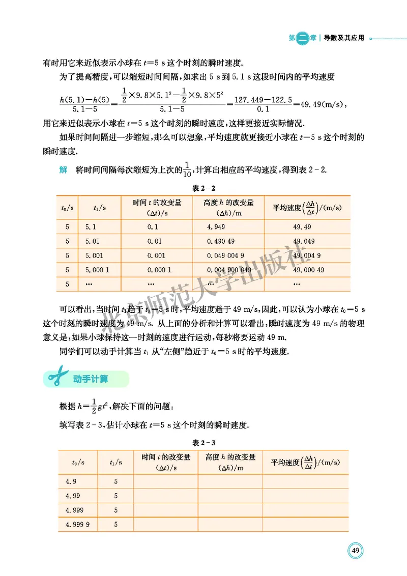 北师大数学选修第二册高清教材_4-教培资料-26年最新资料-同步更新_初中高中教资_03科三专项（进去保存报考的学科即可）_02科三专项（笔记真题思维导图教学设计版本二）